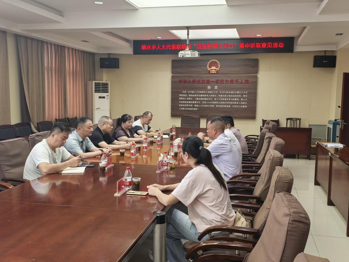 响水乡：人大代表“法治护绿”显成效，牛车坝水域治理获赞誉