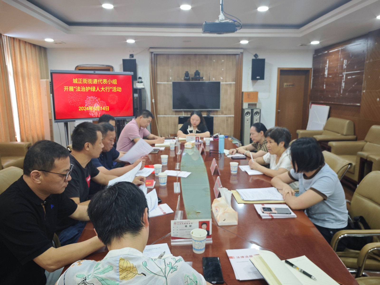 雨湖区人大城正街街道工委组织召开第一次会议暨“法治护绿”人大行活动