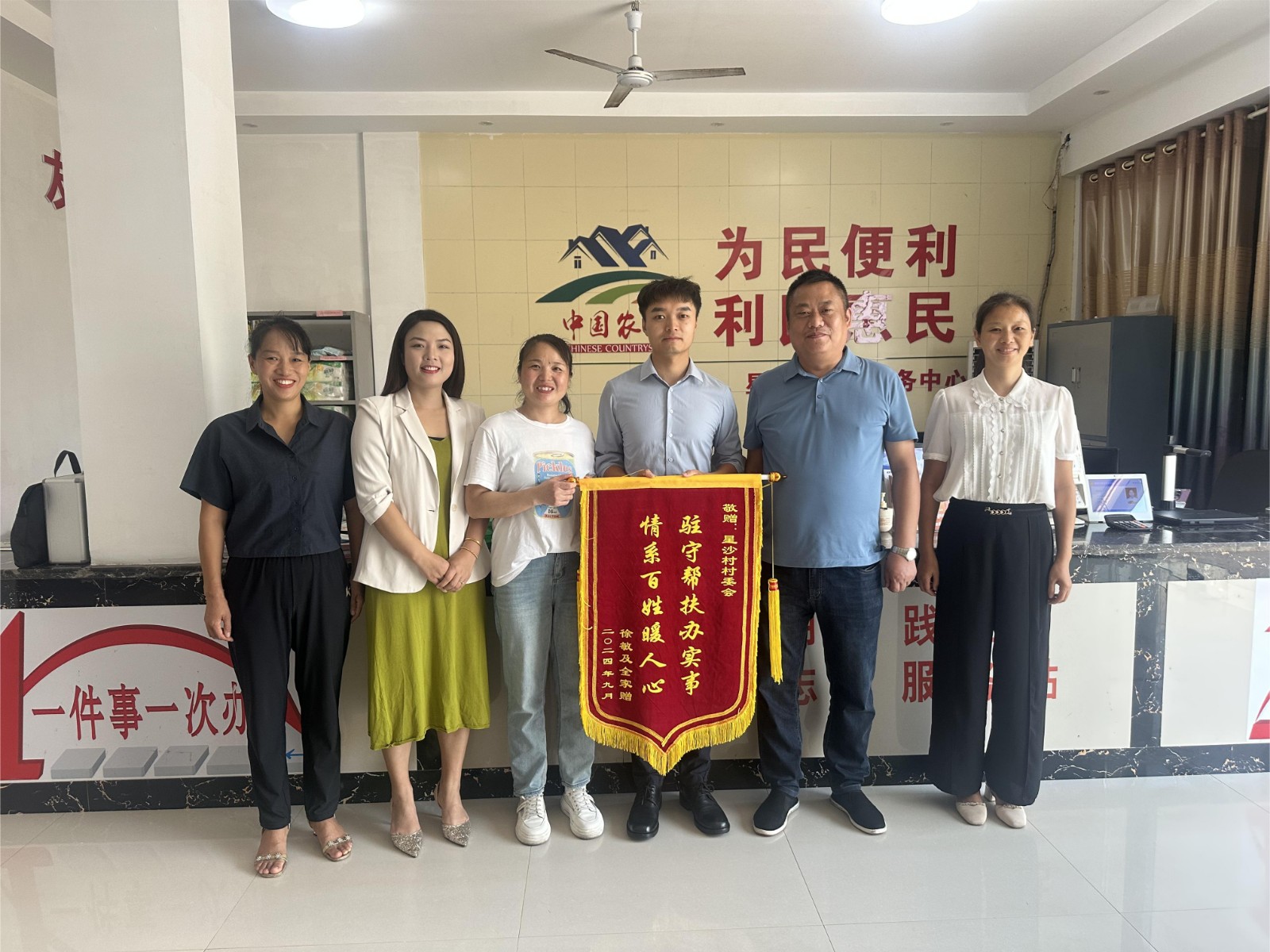 【我为群众办实事】星沙村：温情行动获赞誉，点赞帮扶暖人心