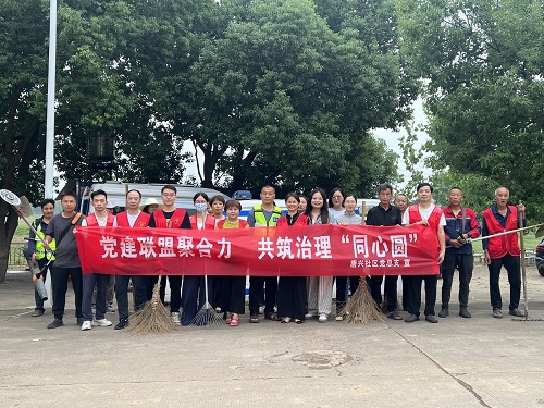 唐兴寺社区：党建联盟聚合力 共筑治理“同心圆”