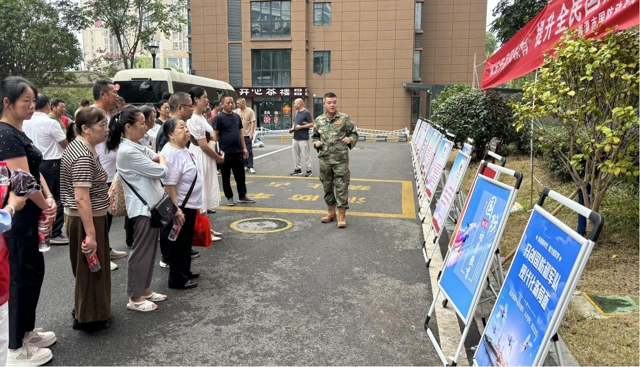 “全民国防教育”宣传活动走进乐塘社区