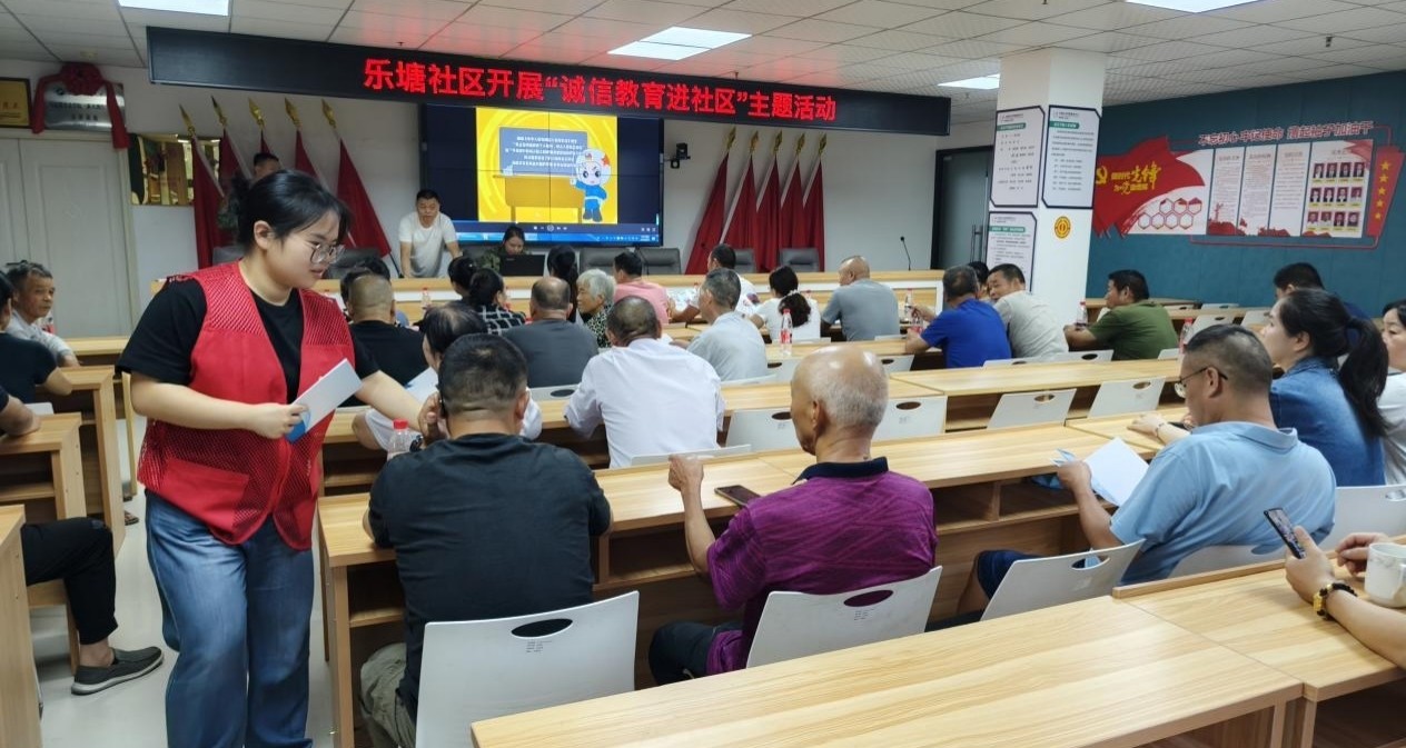乐塘社区开展“诚信教育进社区”主题活动