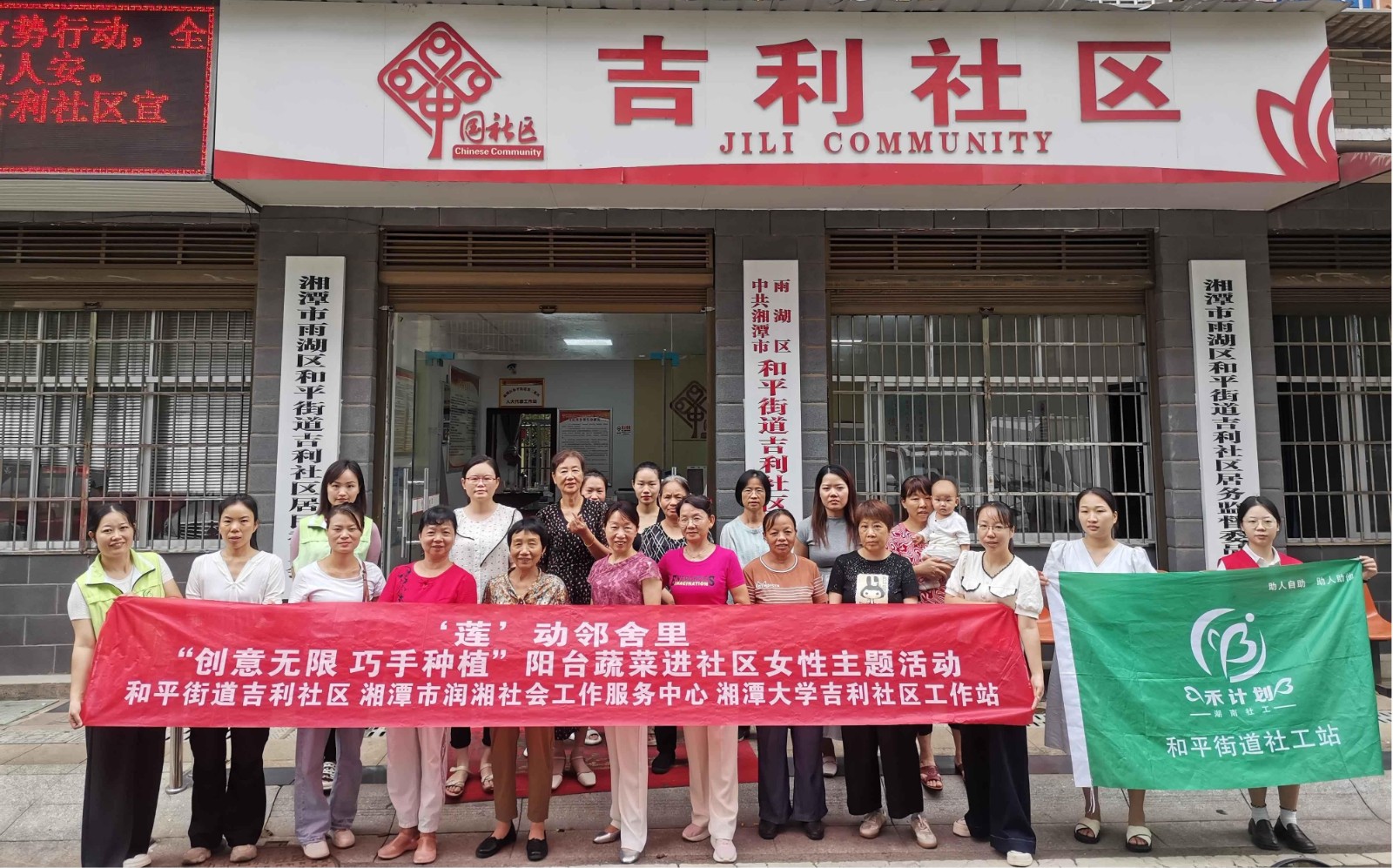 吉利社区：“莲动邻舍里”阳台蔬菜种植