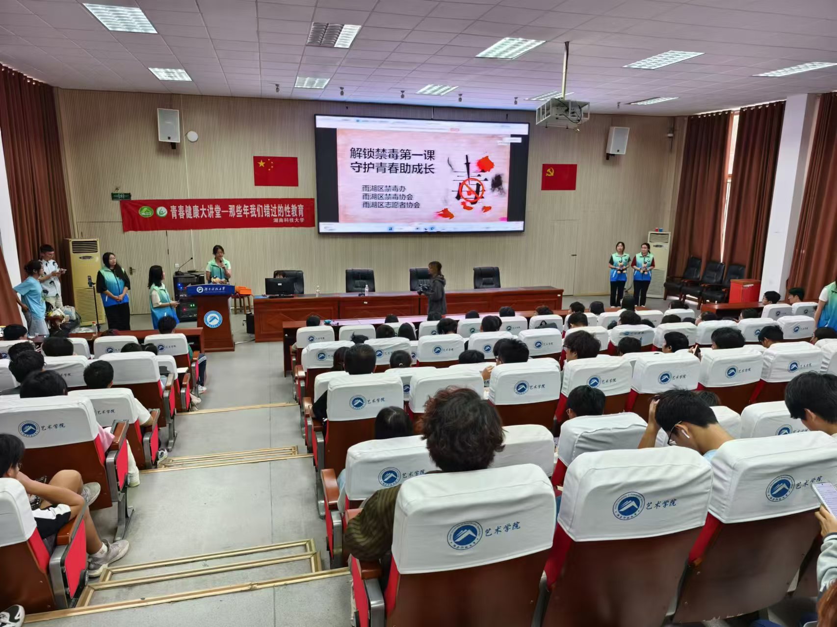 湖南科技大学：解锁禁毒第一课，守护青春助成长
