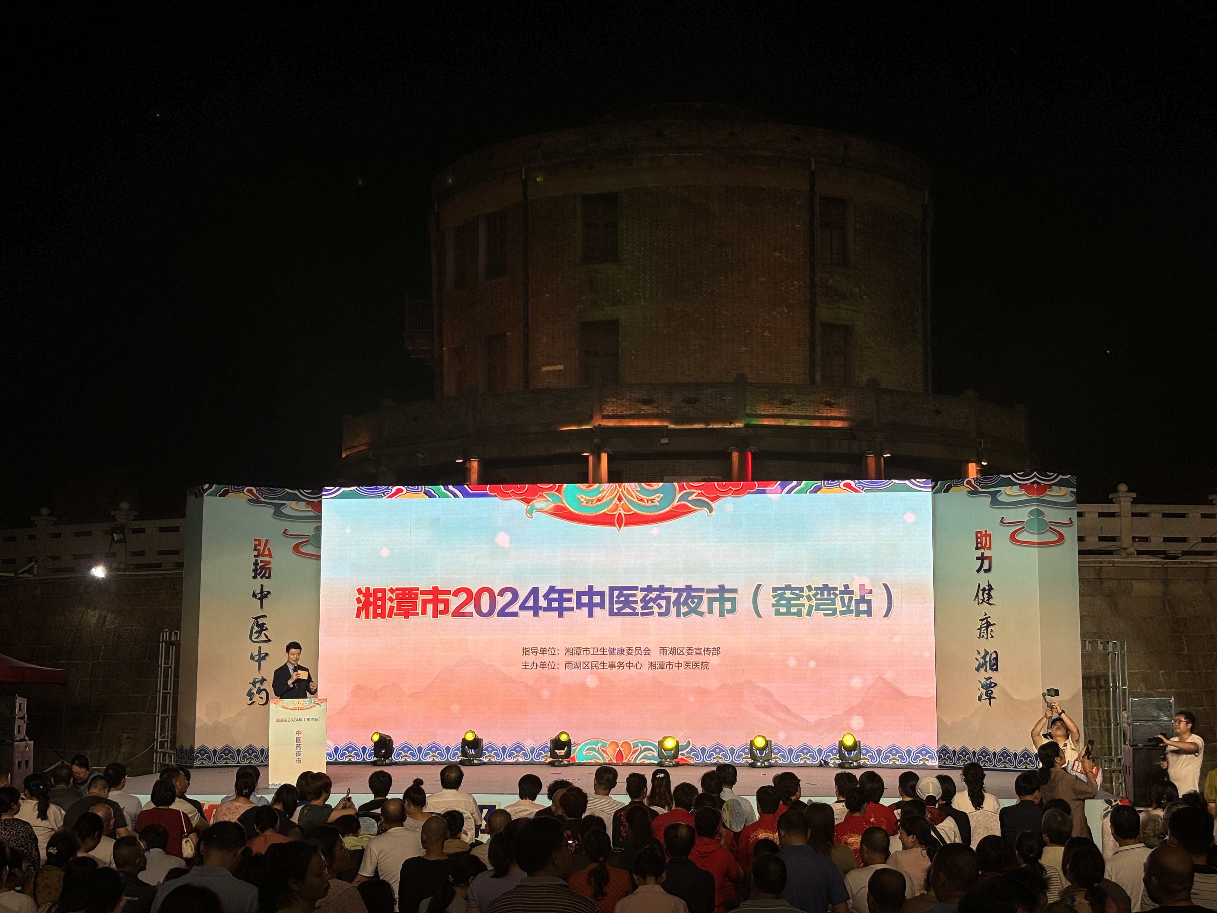 中医药夜市活动圆满落幕，传承国粹点亮健康生活