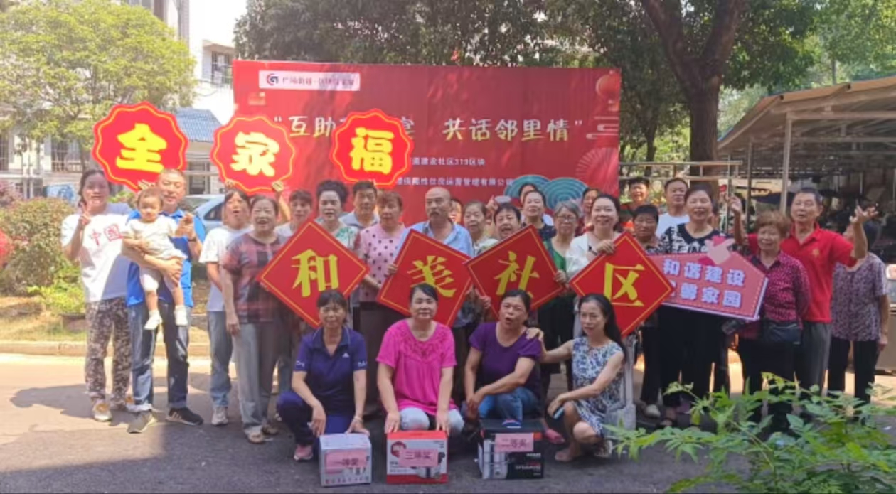 建设社区：百家盛宴香飘互助小区，邻里情深共筑和谐社区