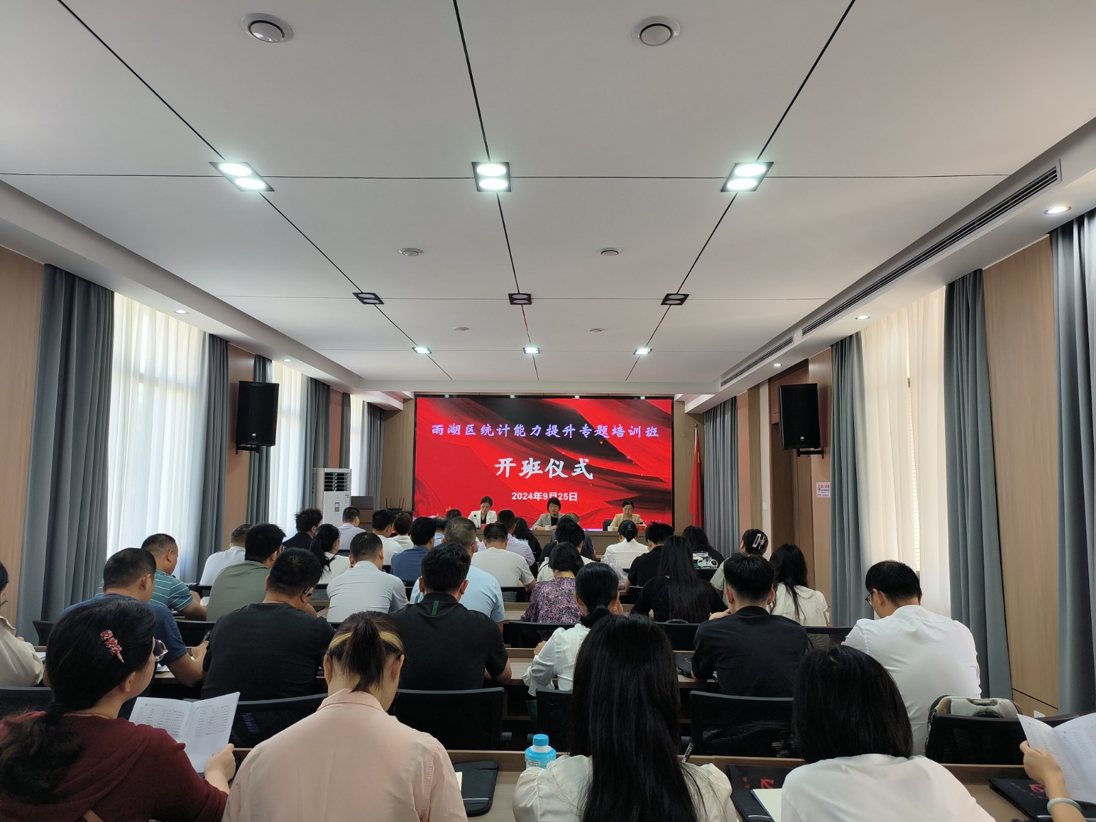 雨湖区统计能力提升专题培训班开班