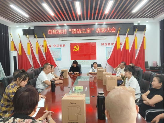 白鹭湖村：人居环境积分制 奖励村民拍手好