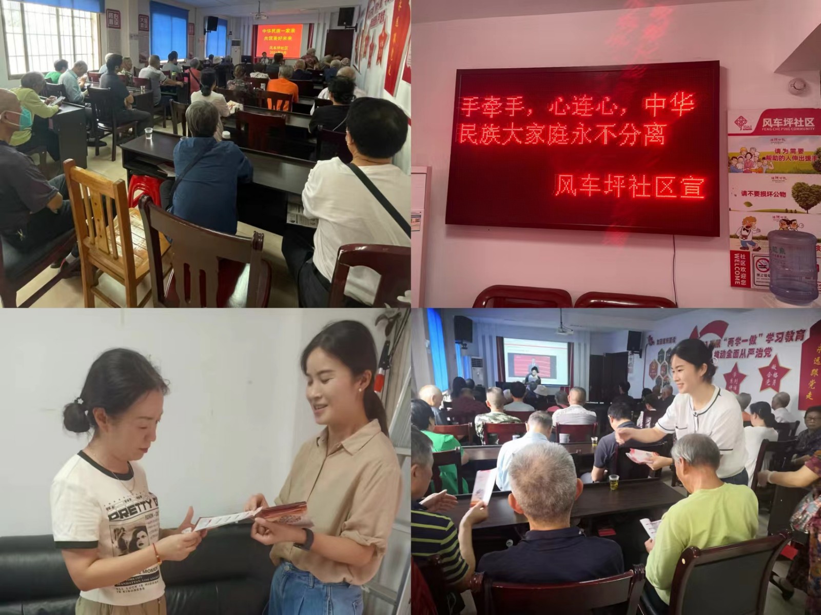 风车坪社区：开展“中华民族一家亲 共筑美好未来”宣传活动