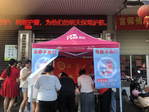 砂子岭社区：涉麻精药品勿滥用，护航青春不“毒”行