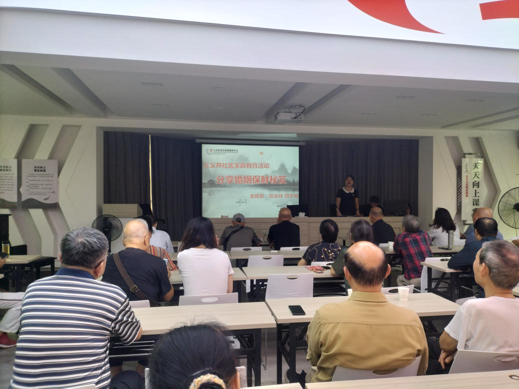 三义井社区：“金婚之约，爱在岁月长河”——金婚夫妇分享婚姻保鲜秘籍