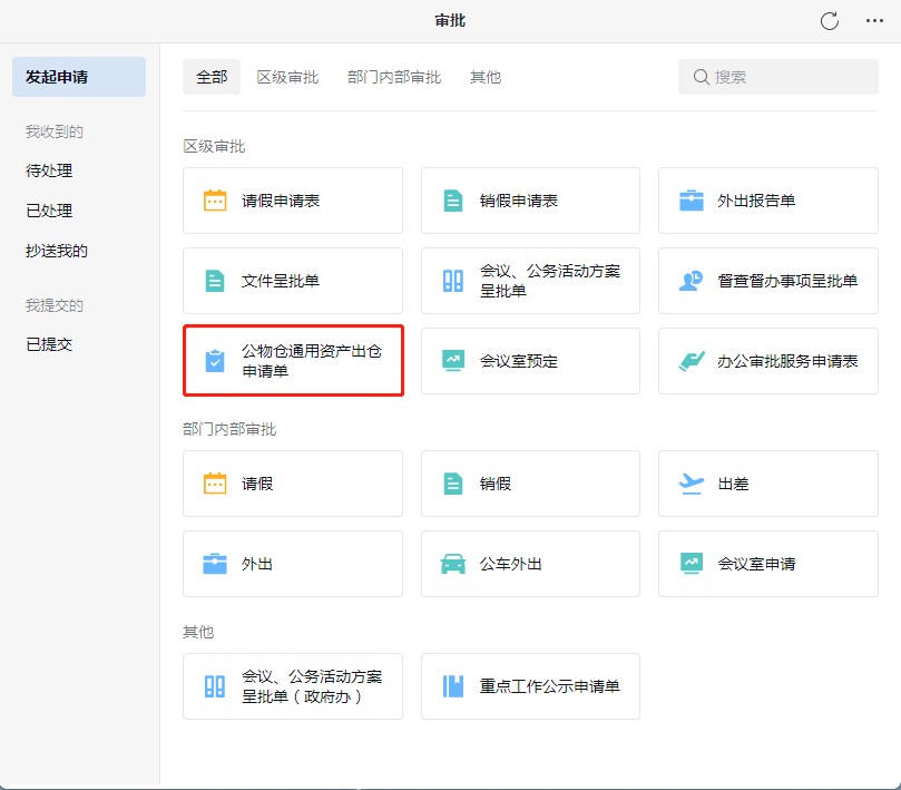 雨湖区级公物仓迎来新突破！ 开设线上申请审批，实现数智化应用