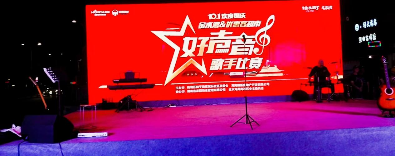民乐社区开展迎国庆“金水湾好声音” 歌手比赛活动