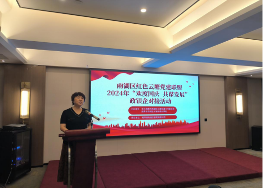 云塘街道：党建联盟搭平台 共商共建促发展