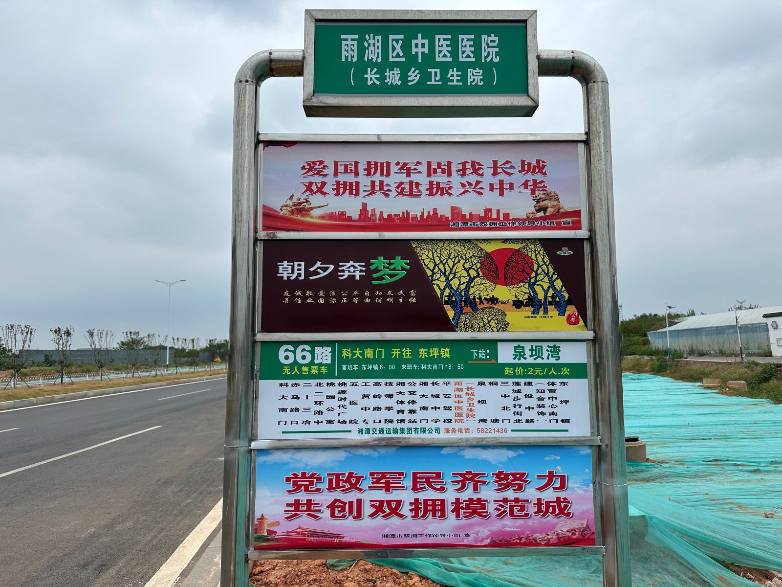 66顺达！长城乡卫生院（雨湖区中医医院）迎来快捷就诊通道