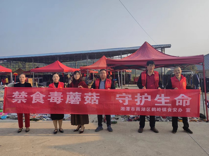 【平安雨湖】鹤岭镇：集市整治护民生 食安宣传入人心