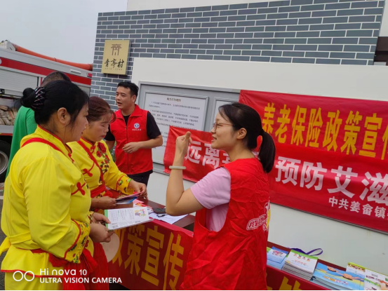 姜畲镇：开展爱老敬老居民养老保险宣传活动