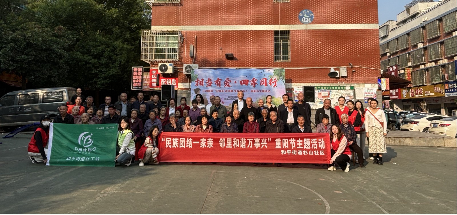 杉山社区：举办重阳节戏曲专场活动