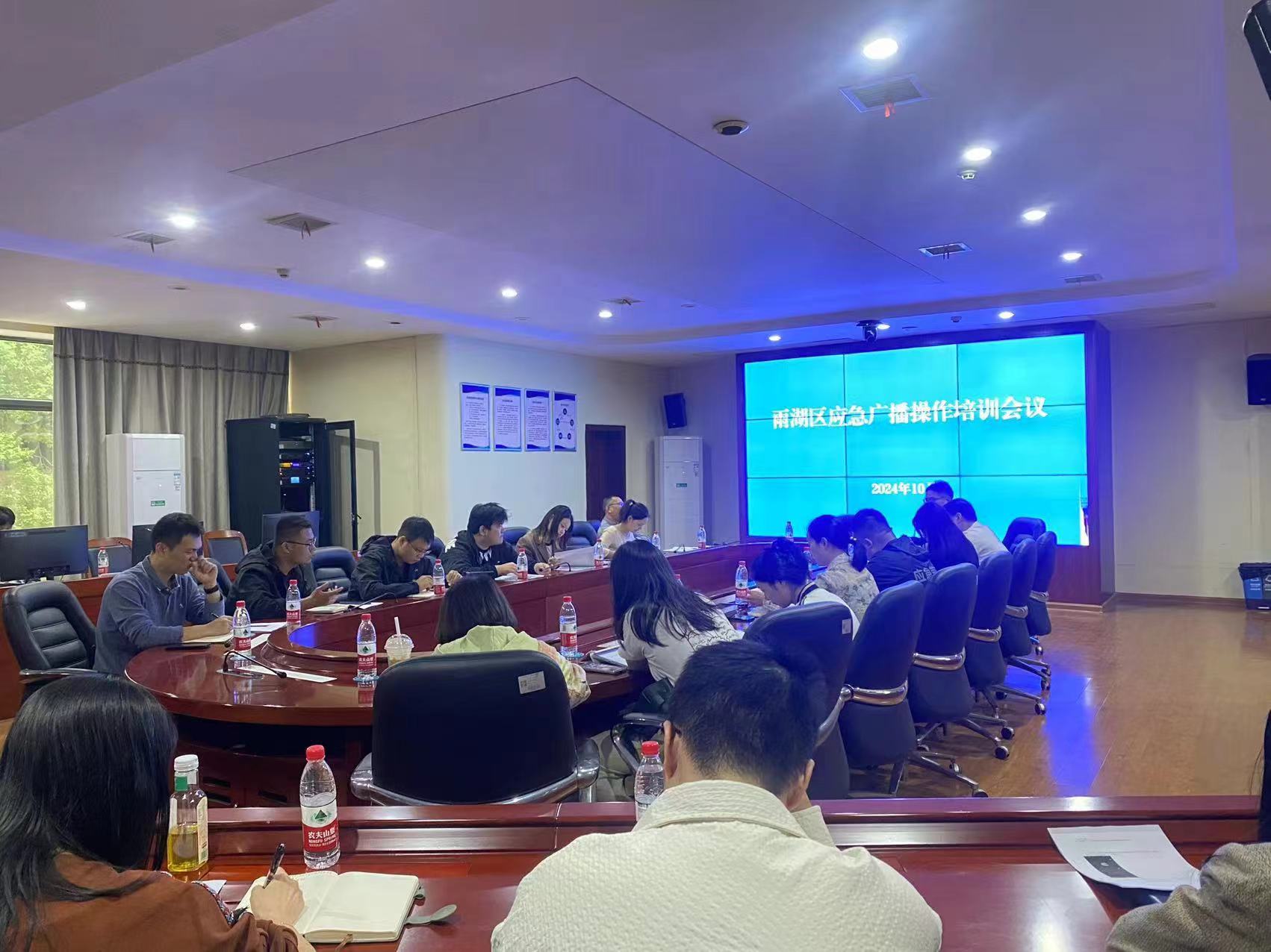 雨湖区召开全区应急广播操作培训会议