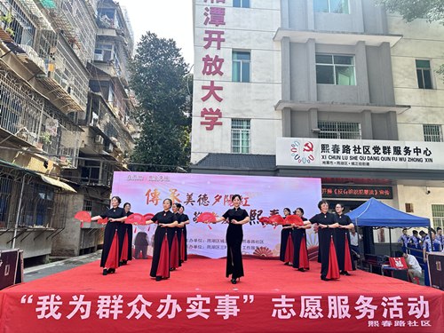 熙春路社区：举办“传承美德夕阳红 敬老爱老熙春情”文艺汇演