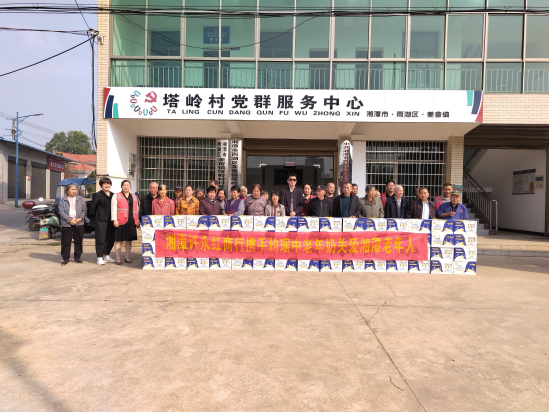 塔岭村：开展“敬老爱老，知恩感恩”重阳节关爱老人志愿服务活动