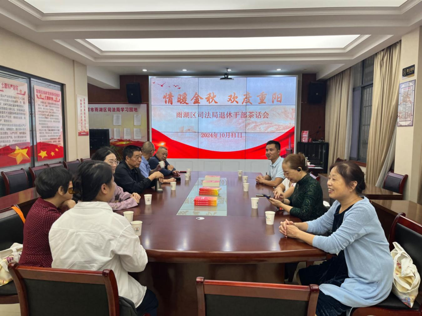 雨湖区司法局举办“情暖金秋·欢度重阳” 主题茶话会