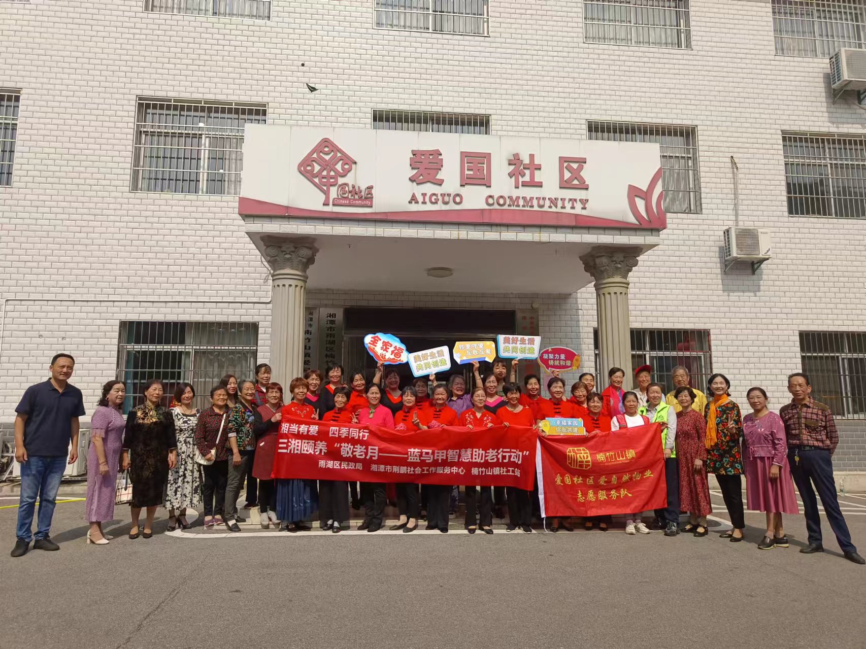 爱国社区：开展“敬老爱老，共庆重阳”活动
