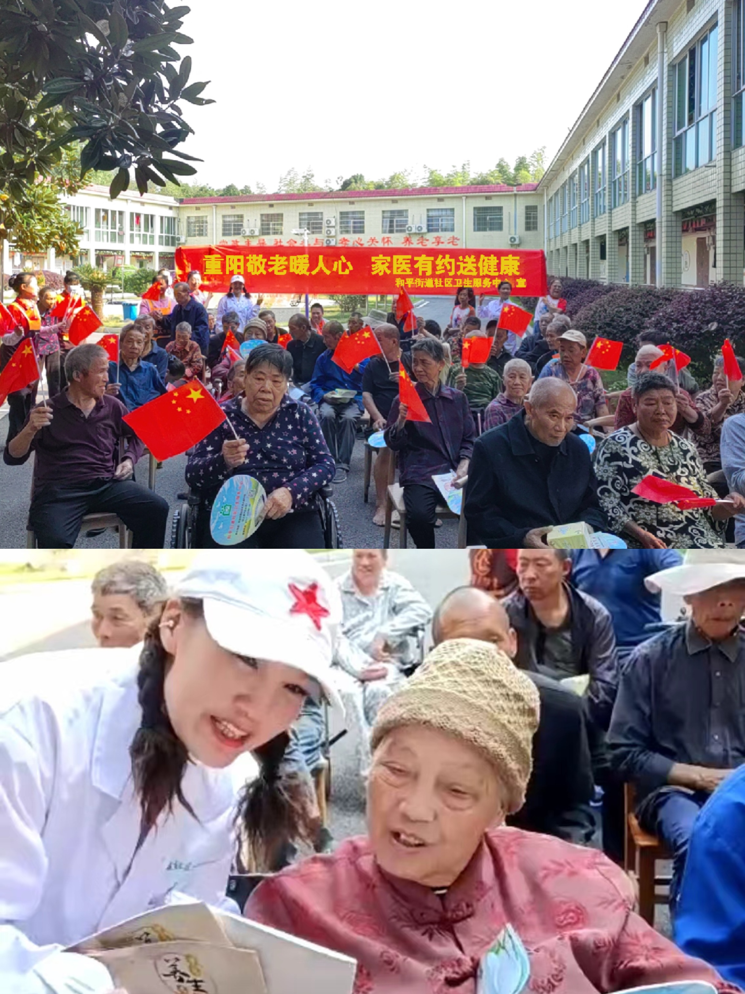 和平街道社区卫生服务中心：重阳敬老暖人心，家医有约送健康