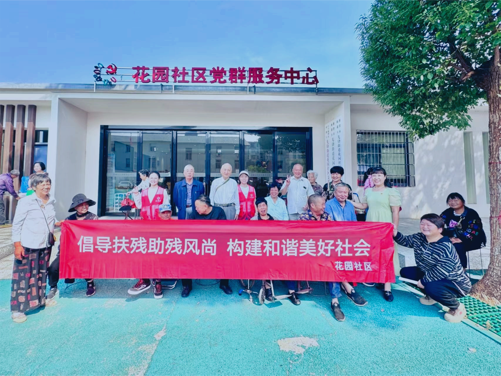 花园社区：重阳送温情 助残暖人心