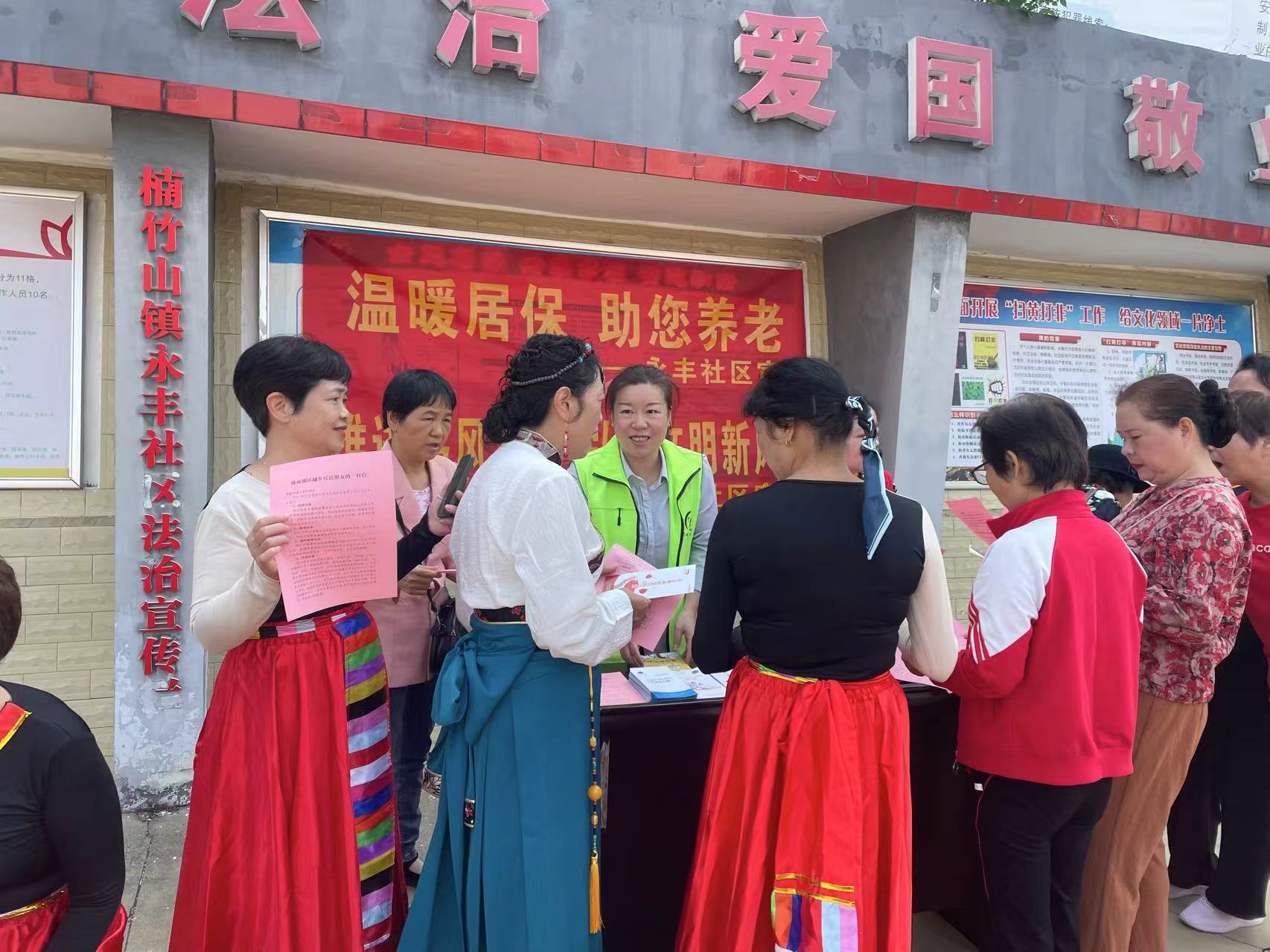 永丰社区：开展“温暖居保，助您养老”宣传活动