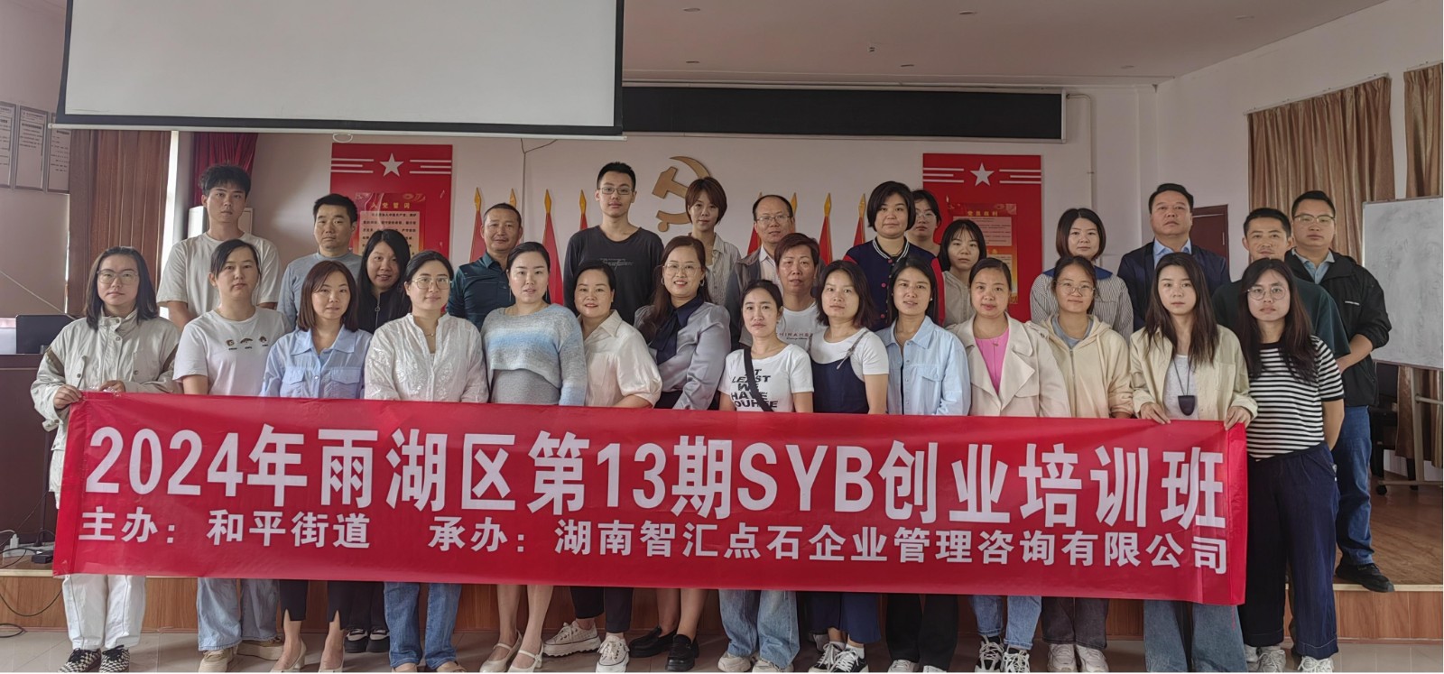 和平街道：开展“创业践于行——把握社区就业新机遇”SYB创业培训班