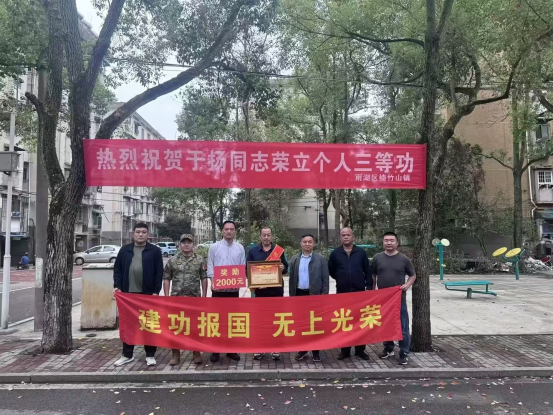 楠竹山镇：送喜报，扬军威