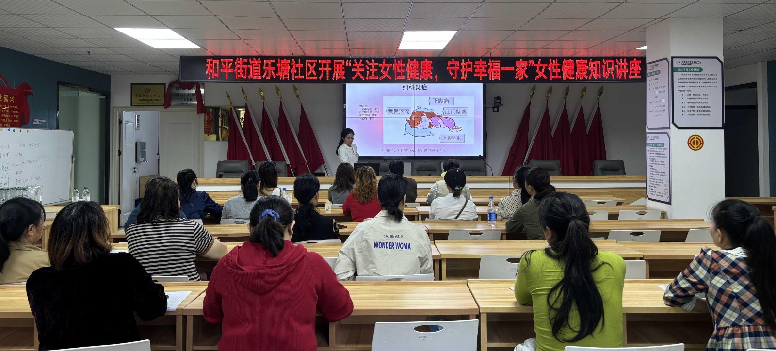 乐塘社区：开展“关爱女性健康，守护幸福一家”女性健康知识讲座