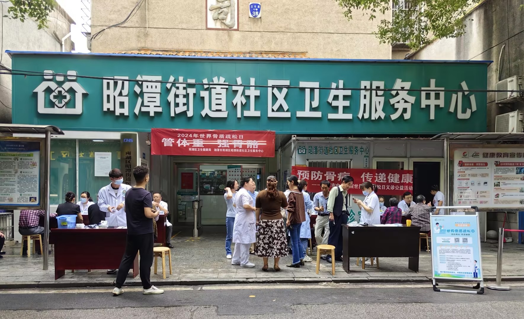 昭潭街道社区卫生服务中心：居民健康有“医”靠，服务直通家门口