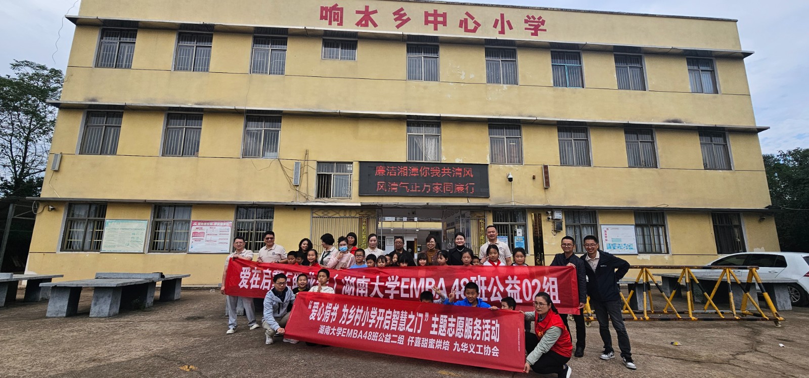 关爱乡村小学“职业启蒙”教育走进响水乡中心小学