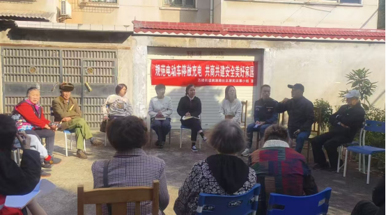 【扁平化治理】万楼街道：居民议事协商谋安全，规范社区电动车停放充电