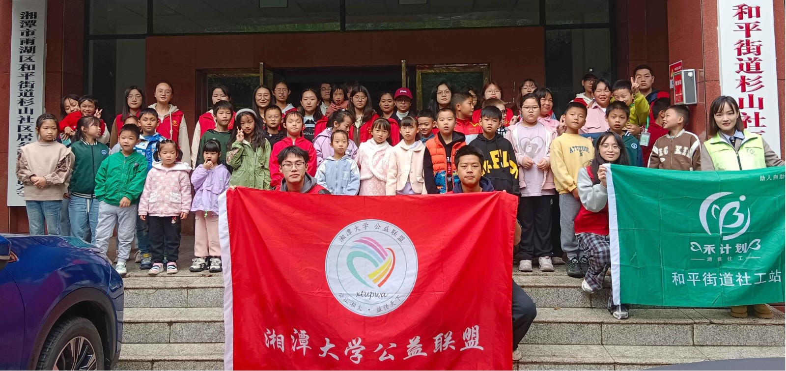 杉山社区：湘当有爱·四季同行——“相伴成长”周末公益课堂开课啦！
