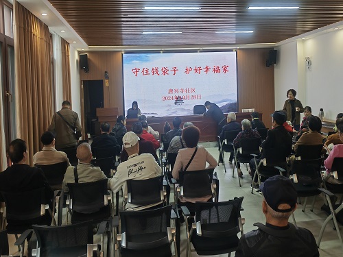 【平安雨湖】唐兴寺社区开展“守住钱袋子 护好幸福家”防范非法集资宣传活动