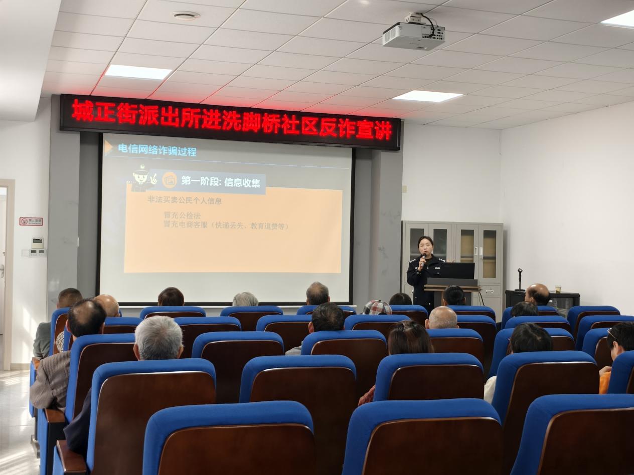 洗脚桥社区：开展“反电诈”宣讲活动