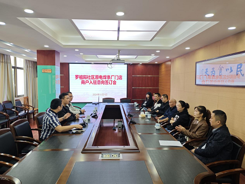 【八大行动】同行聚势 赢未来，窑湾街道电焊条厂招商盛启暨商家签约仪式举行