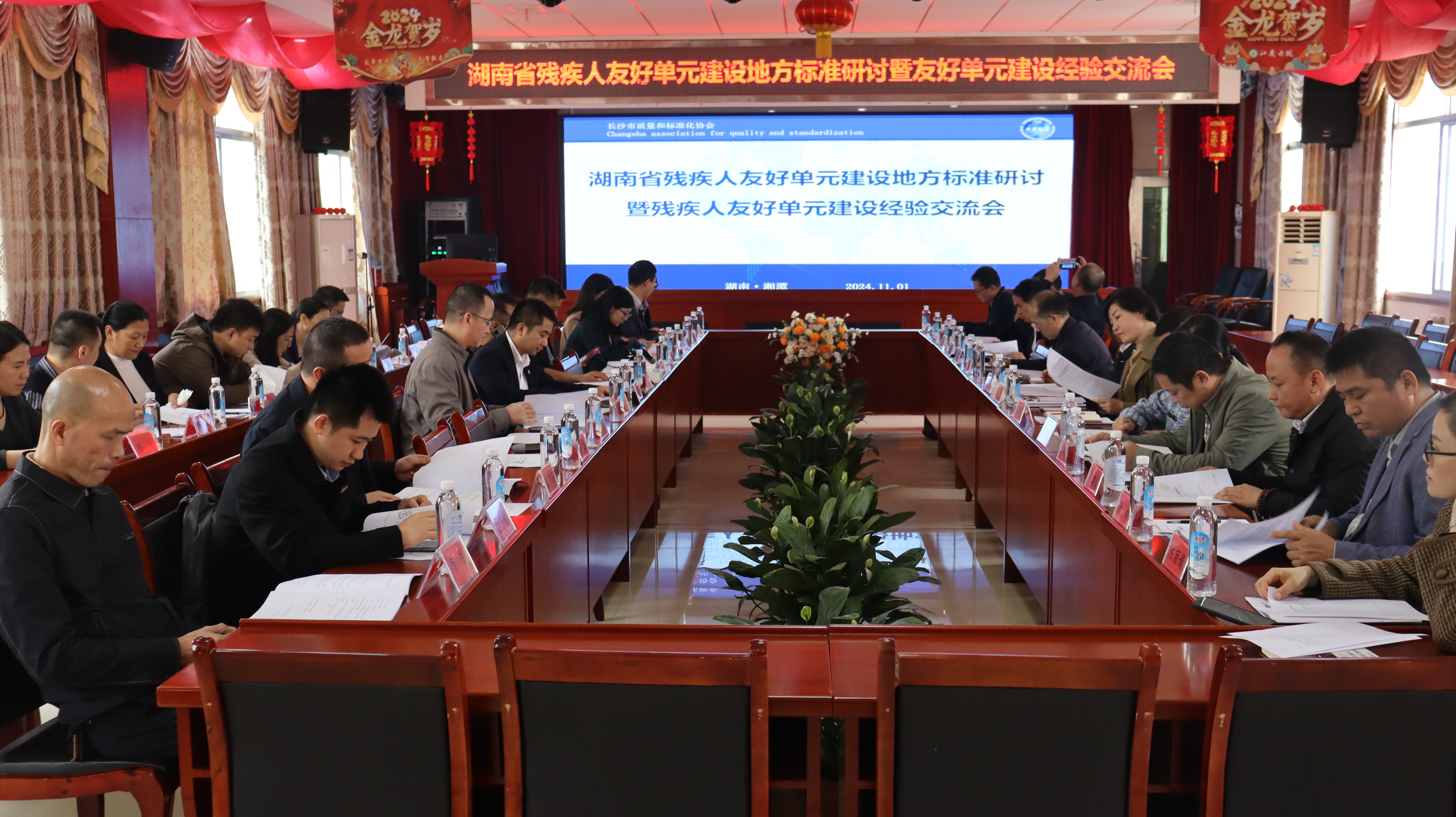 湖南省残疾人友好单元建设地方标准研讨暨残疾人友好单元建设经验分享交流会在江麓医院召开