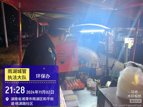 雨湖城管：持续开展湖科大周边流动餐饮油烟净化设施使用情况检查