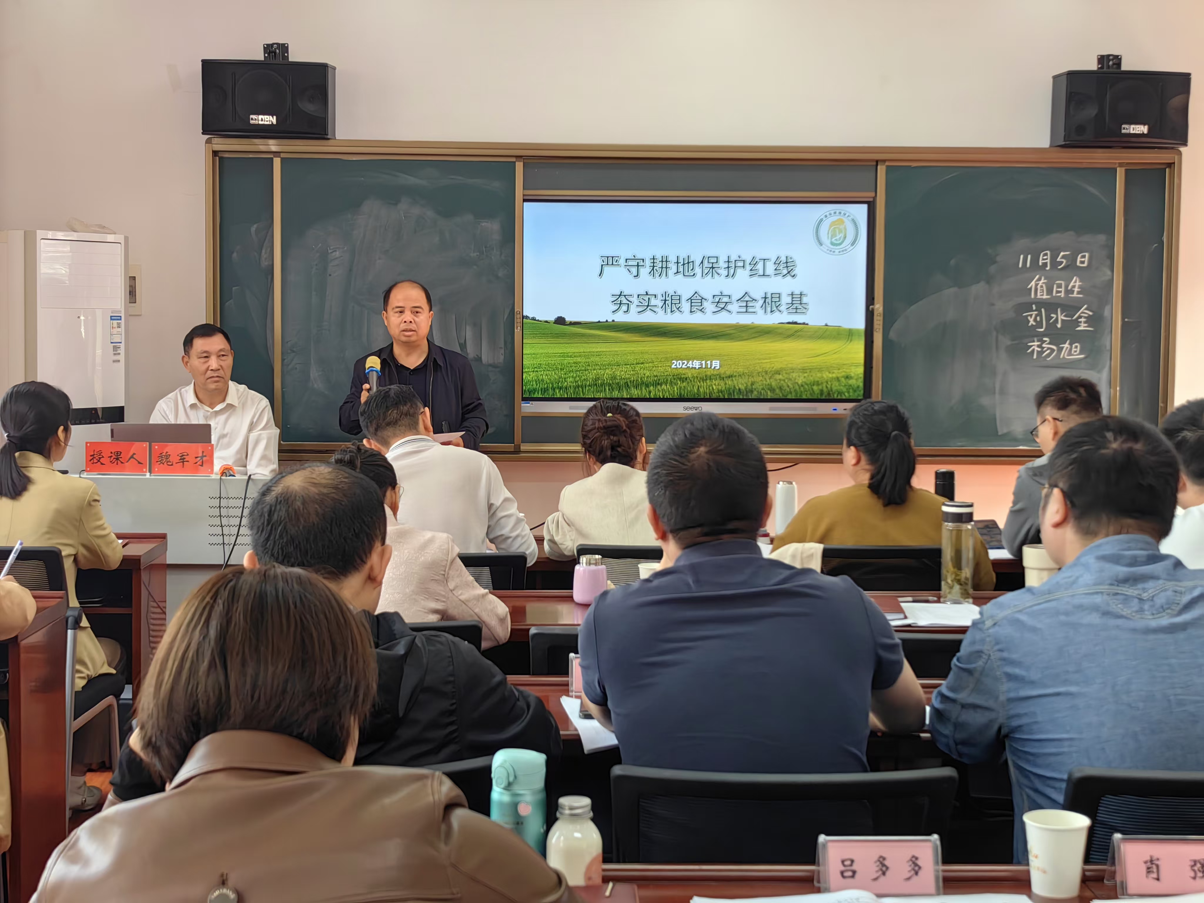 雨湖区委党校第29期科干班：严守耕地保护红线   夯实粮食安全根基