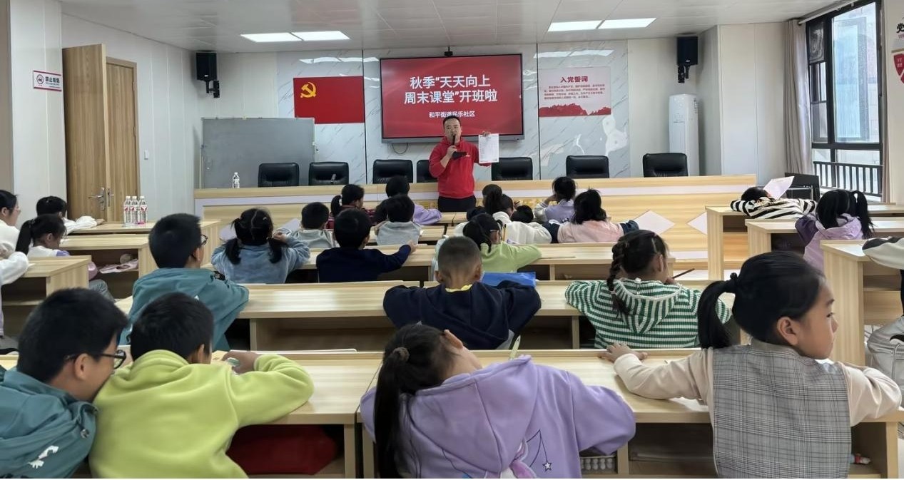 民乐社区：秋季周末课堂公益培训班开班啦