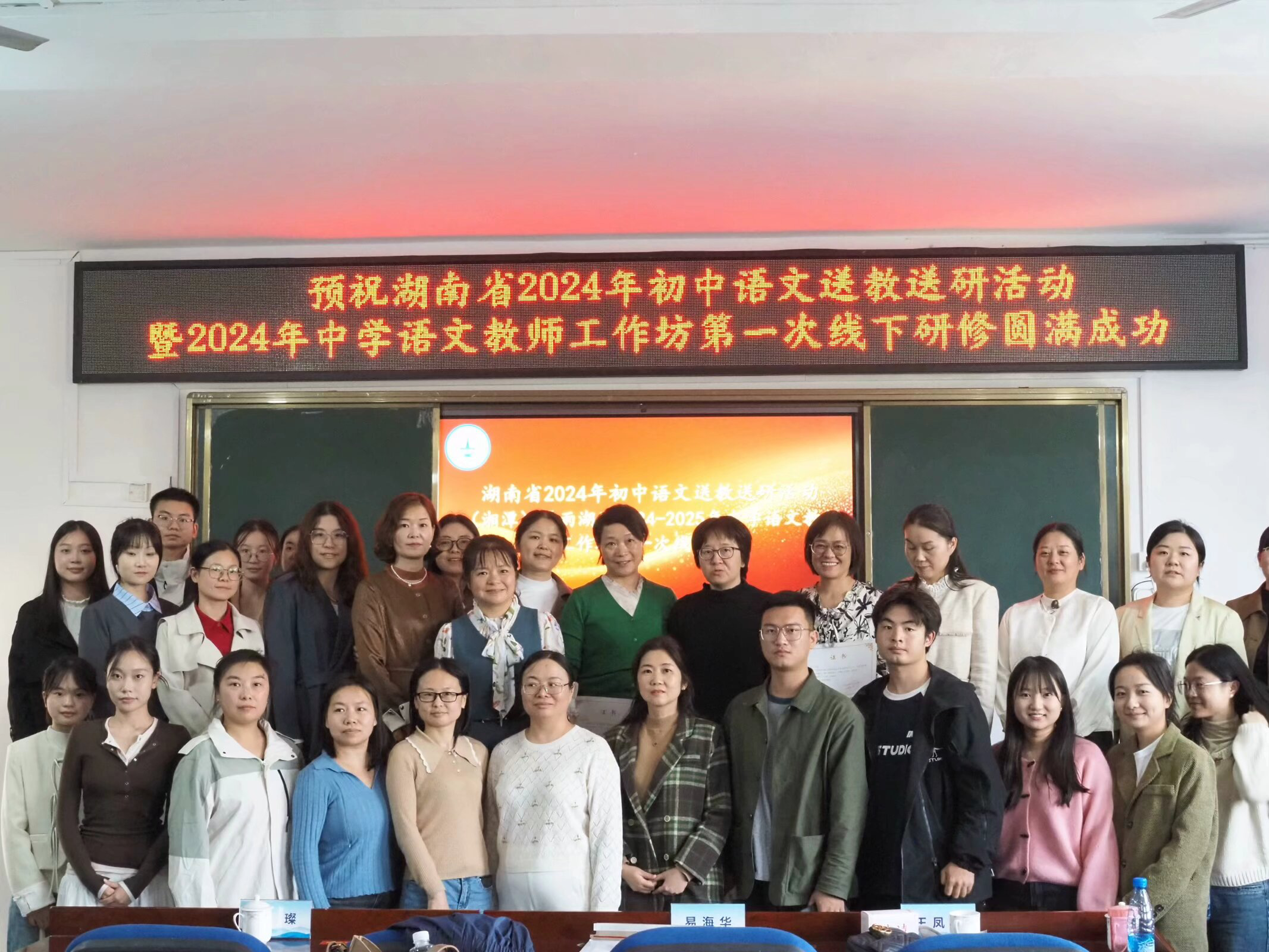 湖南省2024年初中语文送教送研活动在泉塘子中学举行