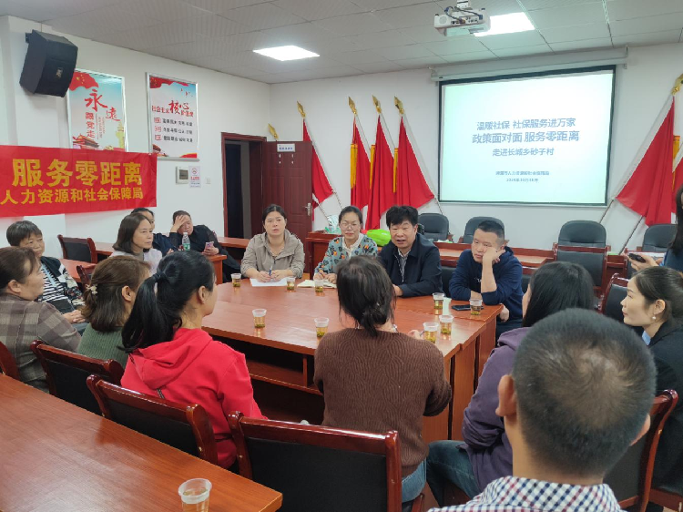 【心连心走基层、面对面解难题】砂子村：社保服务进万家 便民服务暖人心