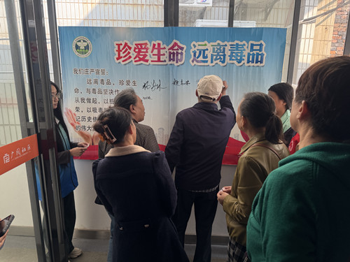 广园社区开展“珍爱生命 远离毒品”禁毒知识宣传讲座