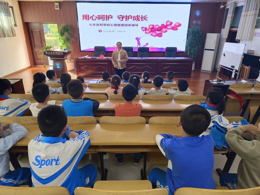 九华吉利学校：用心呵护，为留守儿童点亮“情绪小太阳”