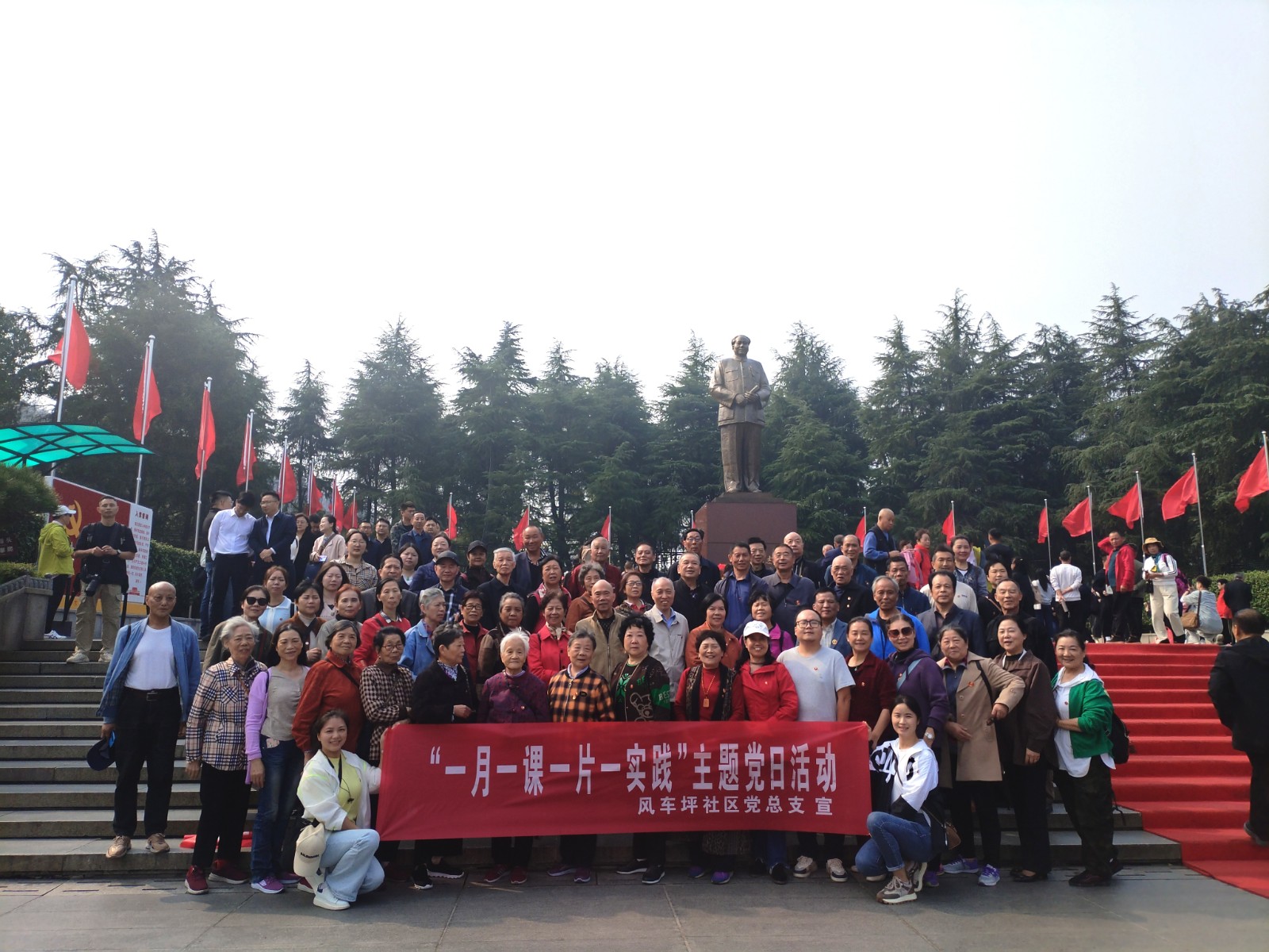 参观伟人故居 感受革命精神——风车坪社区党总支组织党员到韶山参观学习