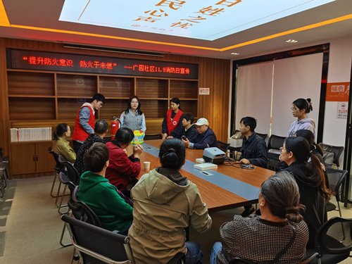 广园社区：开展“提升防火意识 防火于未燃”11·9消防日宣传活动
